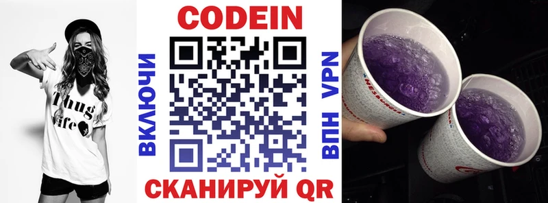 Кодеиновый сироп Lean напиток Lean (лин) Дрезна
