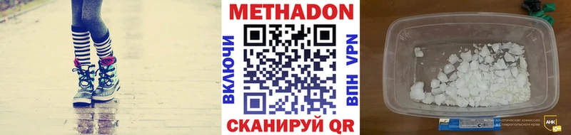 МЕТАДОН мёд  mega как зайти  Дрезна  дарнет шоп 